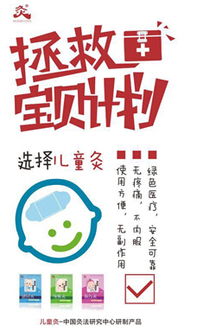 攜手兒童灸，共創(chuàng)健康未來(lái) 天使心團(tuán)隊(duì)誠(chéng)招合作伙伴